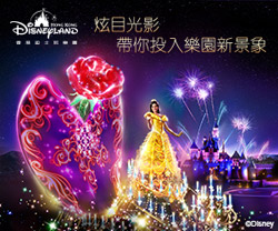香港迪士尼樂園萬聖節