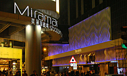 香港美麗華商場